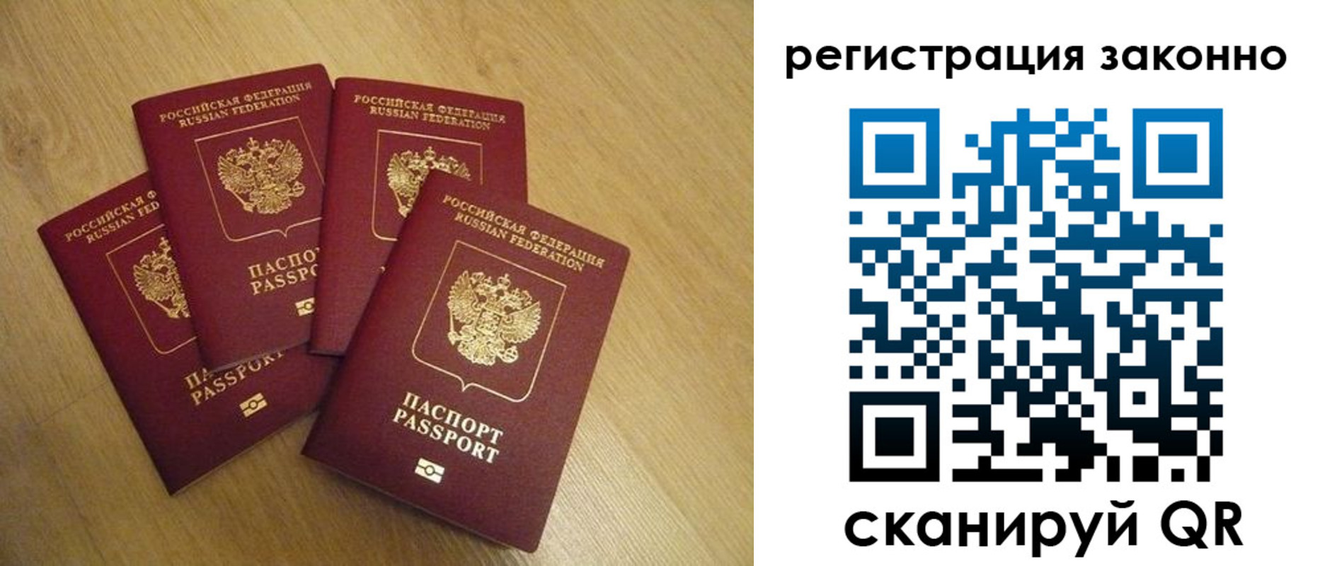 временная регистрация в квартире в Курске