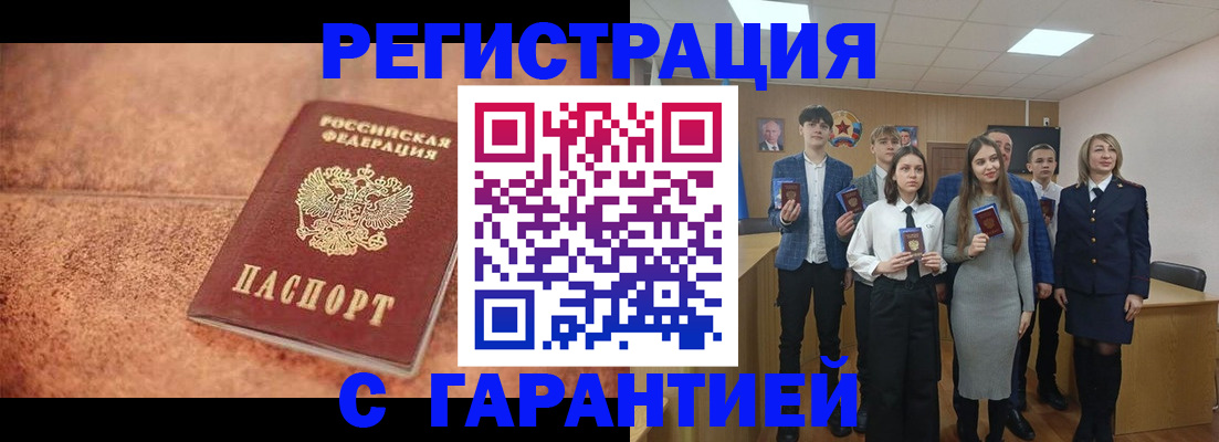 прописка иностранных граждан в Курске