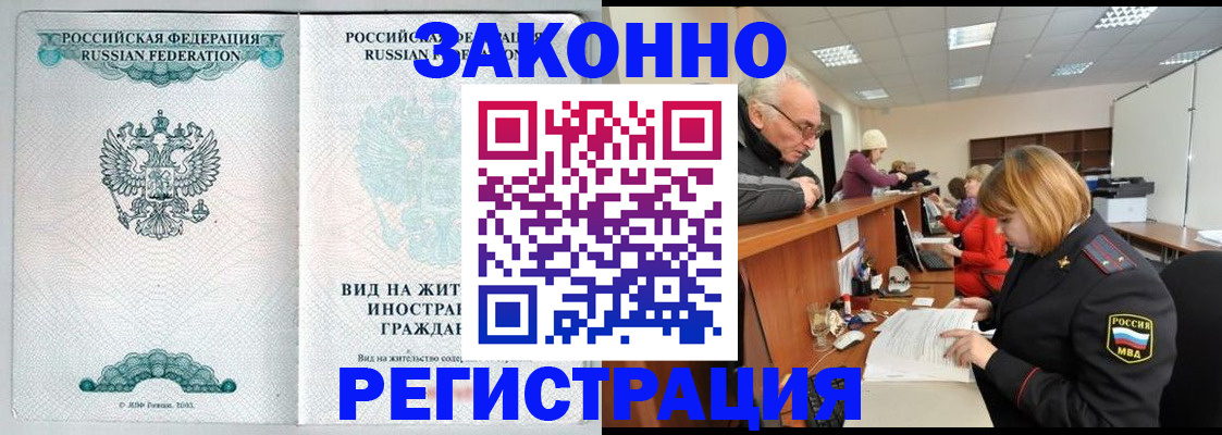 прописка поиск в Курске