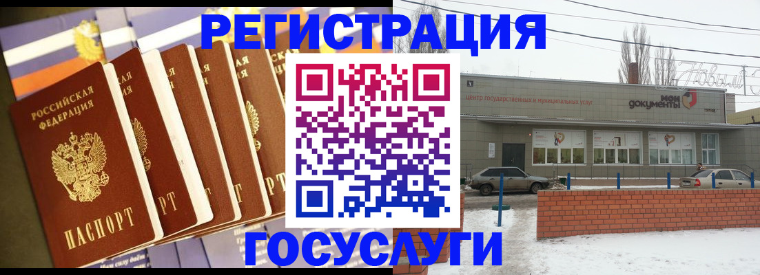 прописка гарантия в Курске