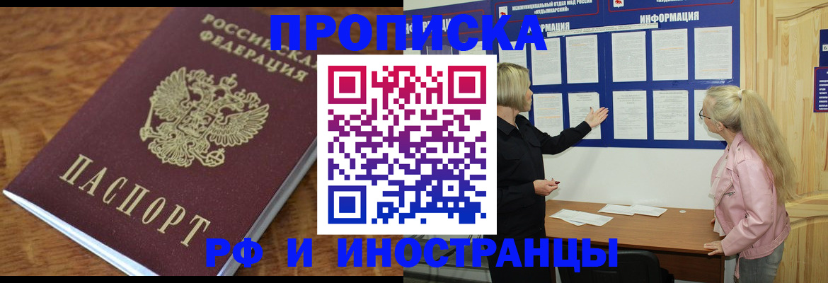 миграционный учет в Курске